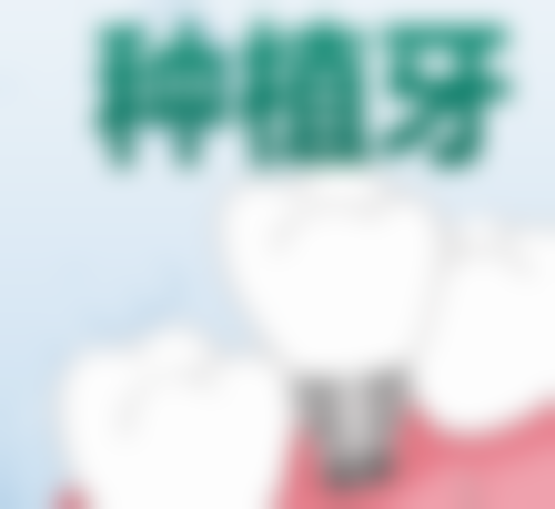 三、云浮嘉云口腔门诊部核心科室与特色项目