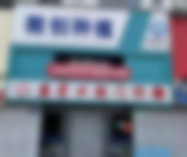 三、固原益牙口腔门诊部核心科室与特色项目