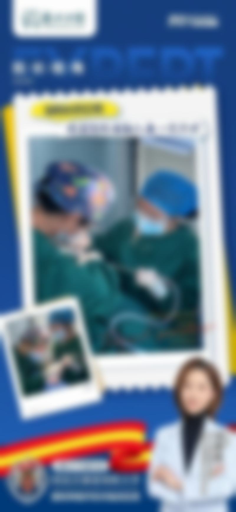 福建泉州泉口口腔