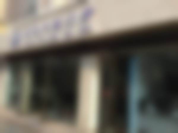 四、上海葛氏口腔门诊部设备介绍