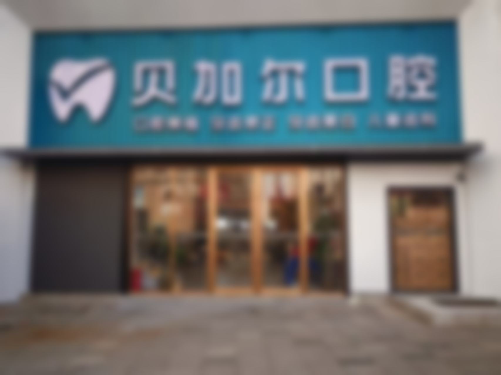 洗牙的优缺点分析