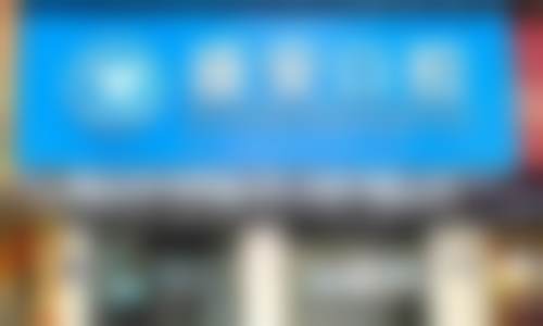 六、泉州市鲤城盛安口腔门诊部荣誉资质与患者口碑，见证品牌实力