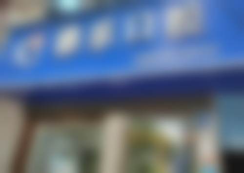 四、湖南娄底雅乐口腔门诊部建设路店设备介绍