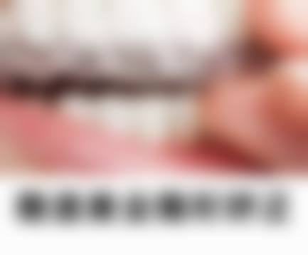 二、东莞恒美口腔门诊部医生团队，打造专精诊疗服务