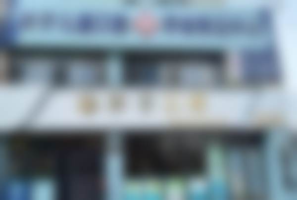 烟台经开叶子口腔诊所