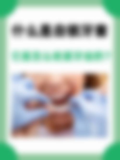 三、陕西西安程玲口腔核心科室与特色项目