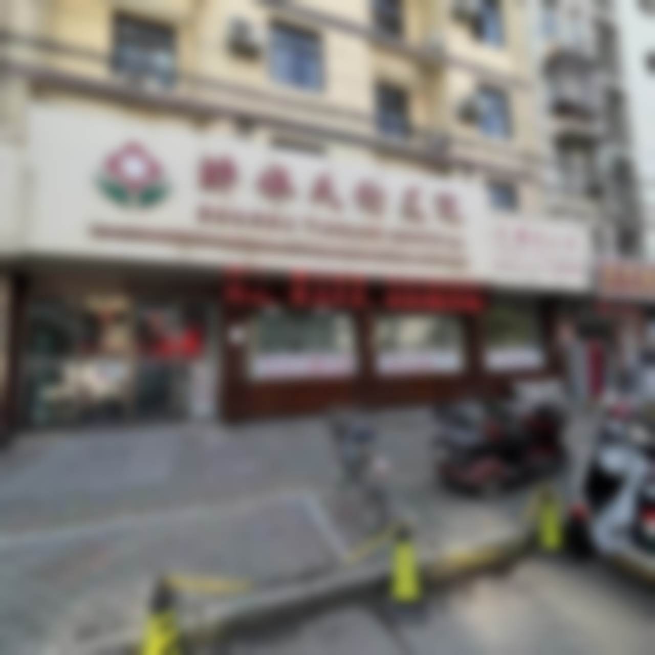 七、蚌埠天伦医院口腔科就医指南，便捷就诊不迷路