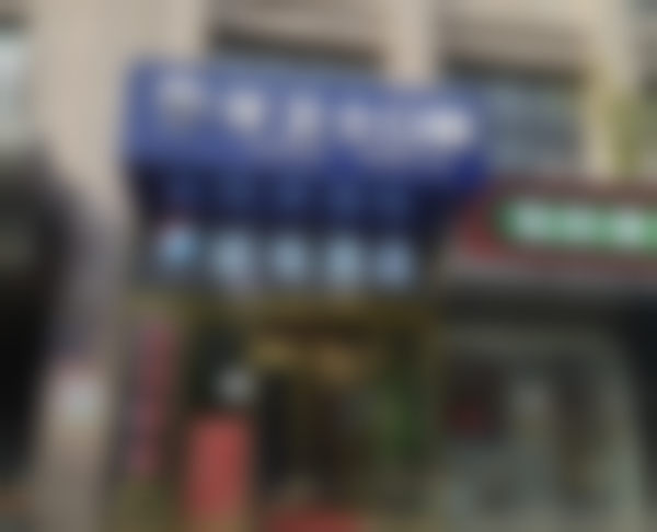 六、延安牙卫士口腔门诊部荣誉资质与患者口碑，见证品牌实力