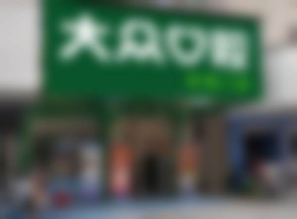 二、钟祥大众口腔楚星东街诊所医生团队，打造专精诊疗服务