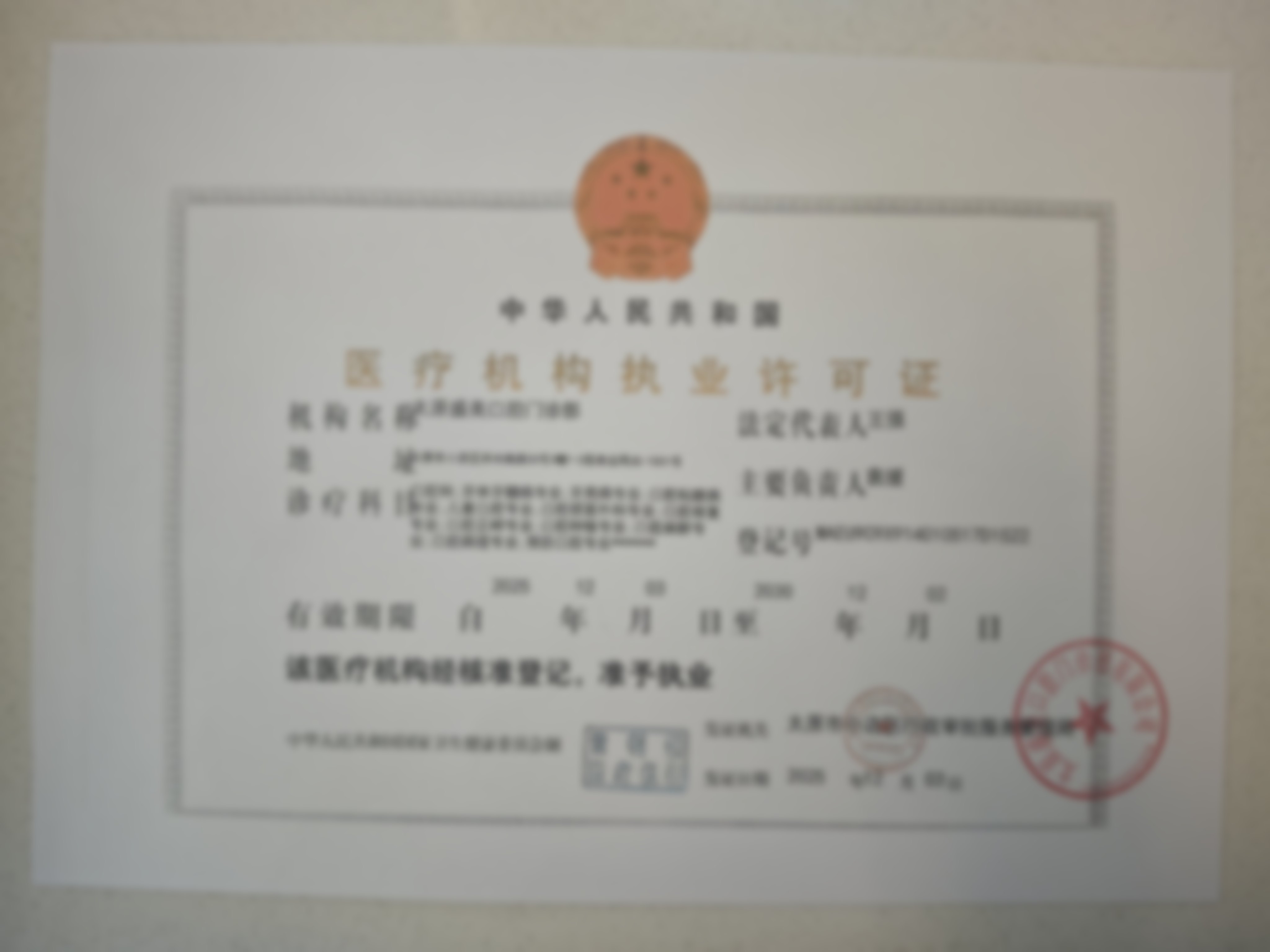 三、太原盛美口腔门诊部核心科室与特色项目