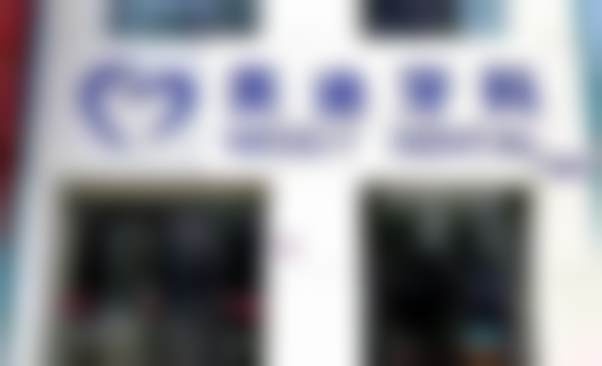 商丘美迪口腔门诊部(归德店)商丘梁园美迪口腔门诊部(归德店)