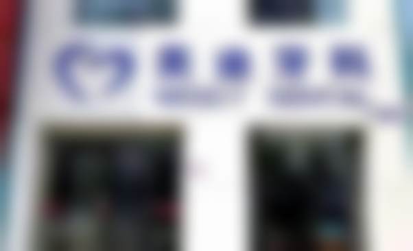 商丘美迪口腔门诊部(归德店)