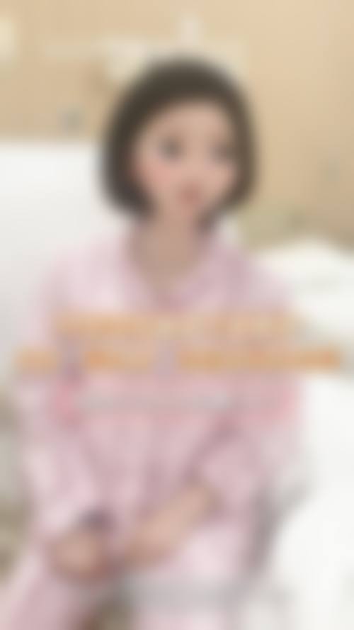 临床实例分享武汉博美医疗美容门诊部周赟娜