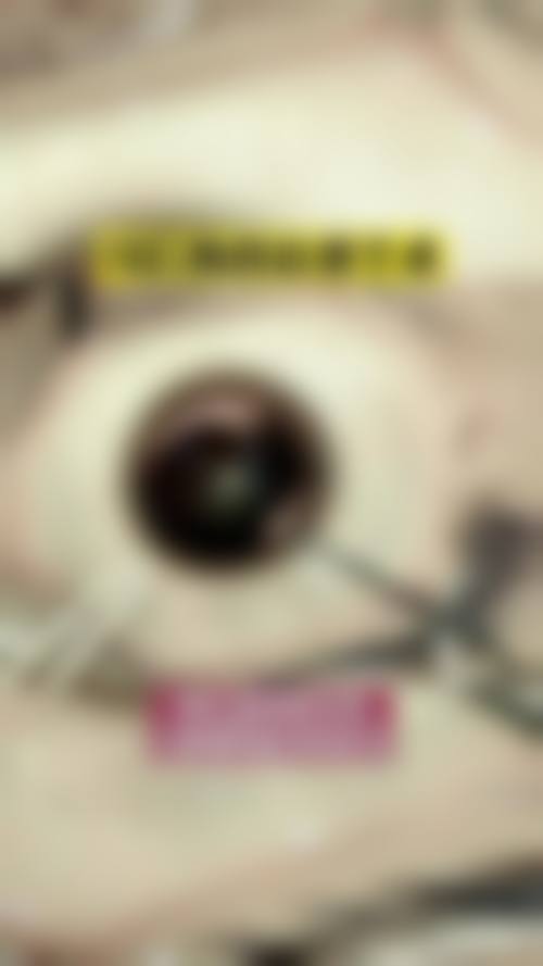 擅长项目详解华北石油管理局总医院眼科刘凤菊