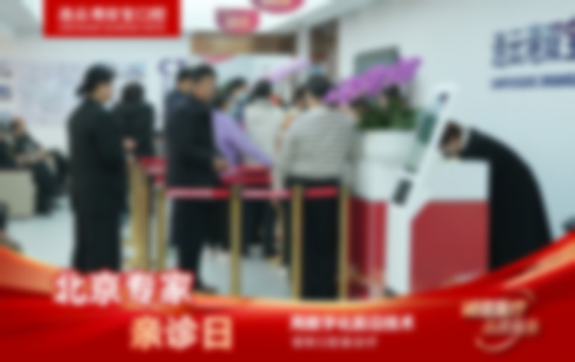 医院优势与资质保护