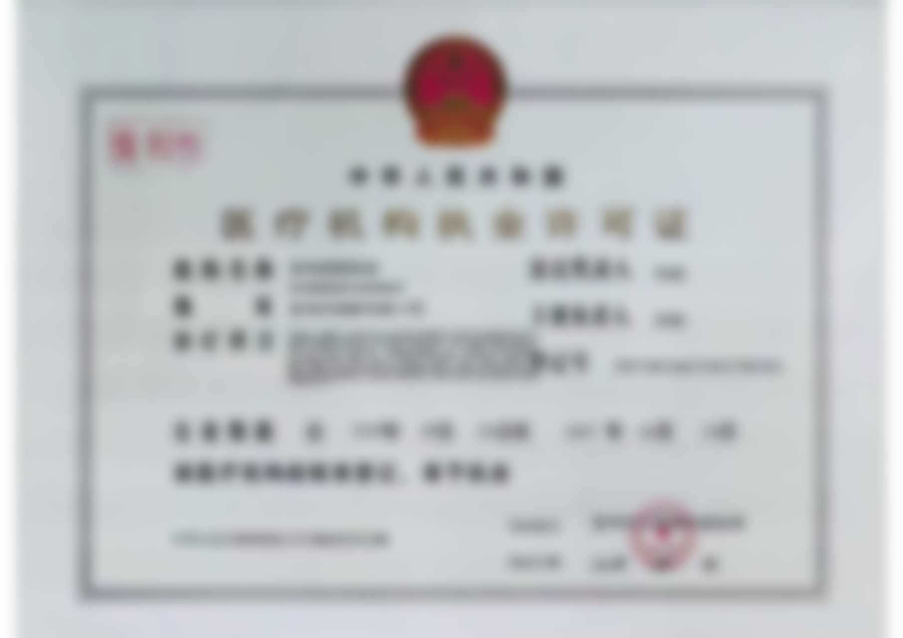 医生团队：专精背景与丰富经验