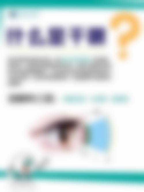医生资质介绍：济宁爱尔眼科医院安国兰