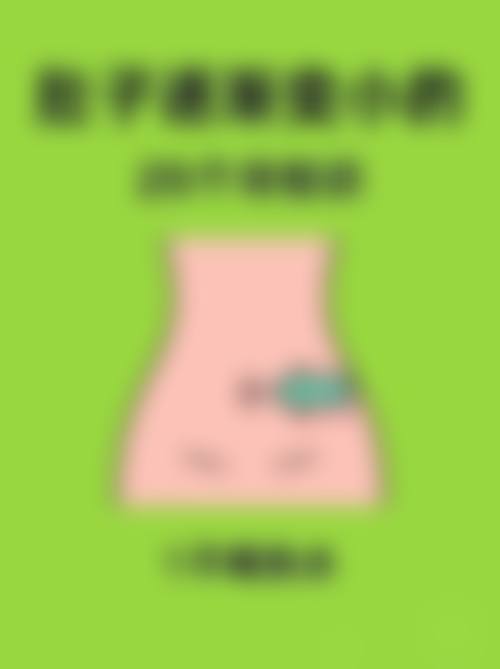 贴心服务流程与术后保护