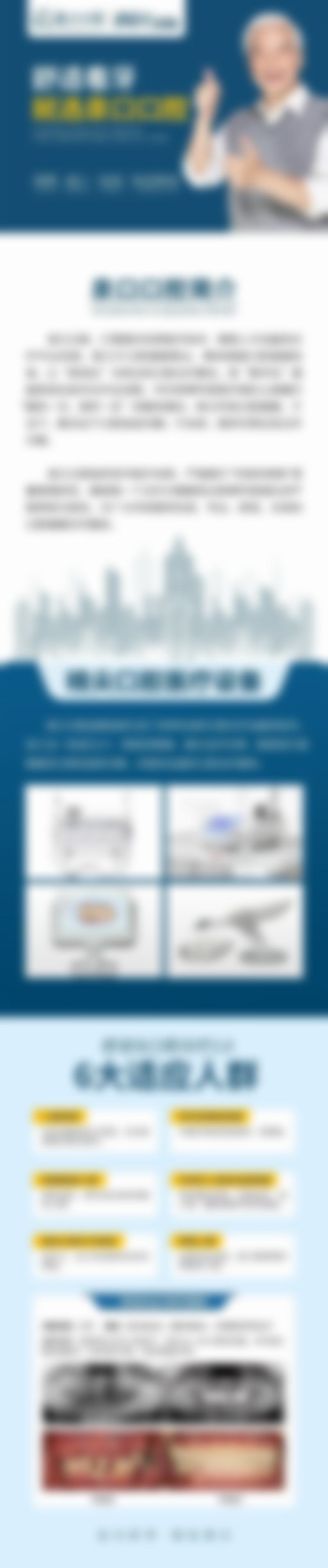 FAQ:泉州泉口口腔门诊部(铂德丰泽院区)刘思思