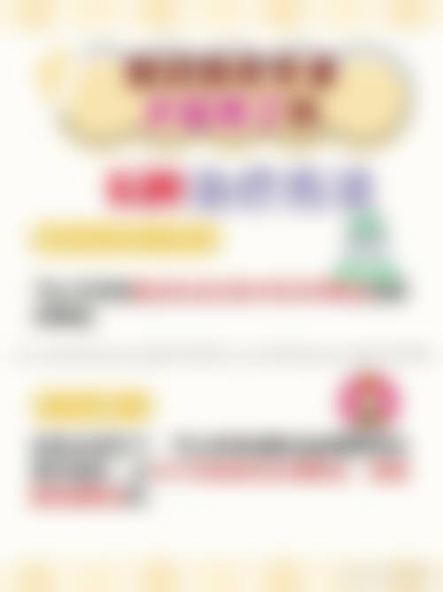 预约优惠活动